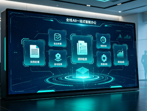 古浪县百度搭子全域 AI 走红，一站式打通企业全流程智能办公