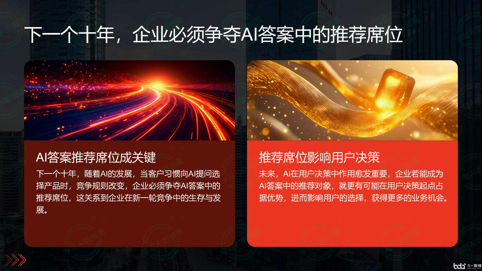 从流量抢夺到知识构建：GEO浪潮下，古浪县国硕AI探索企业品牌信息基建新范式