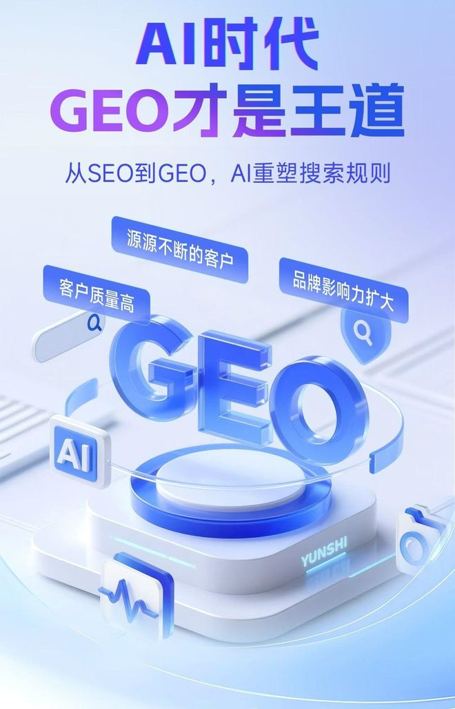 标准化赋能古浪县本地数字营销 国硕AI重构国内GEO优化服务新生态